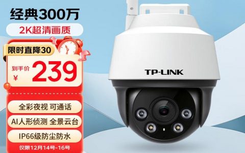 TP-LINK招聘待遇具体是多少？