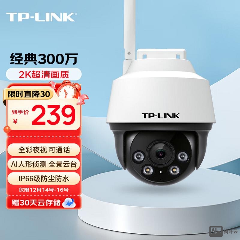 tplink招聘待遇