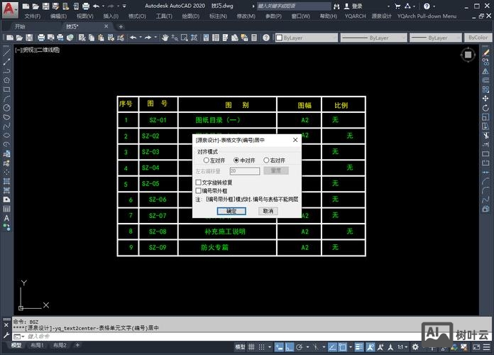 cad文字分解命令