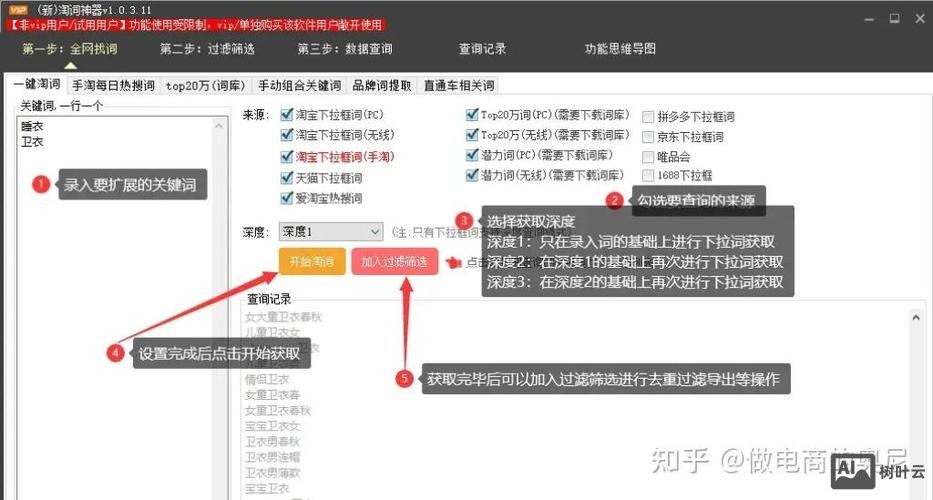 如何设置关键词链接