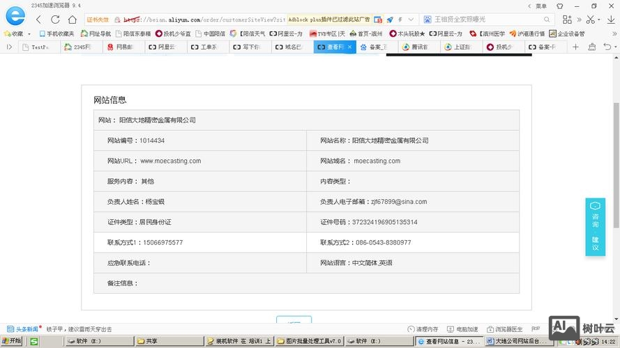 万网域名如何查备案