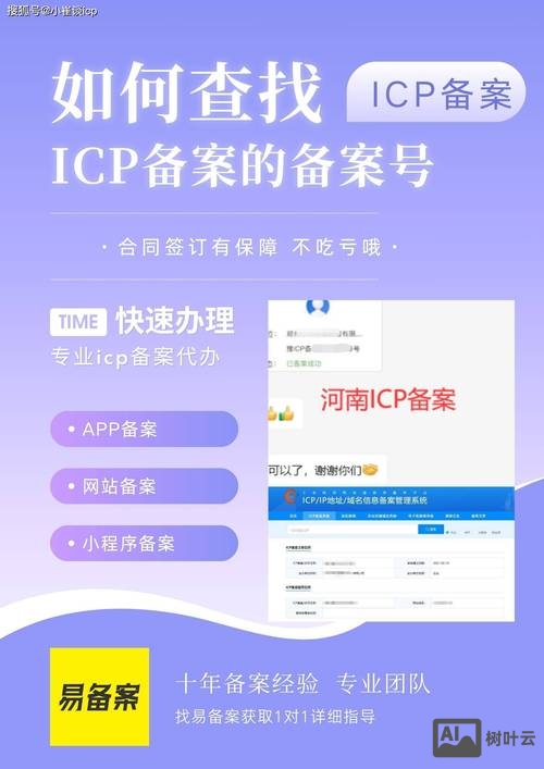 互联网品牌如何备案