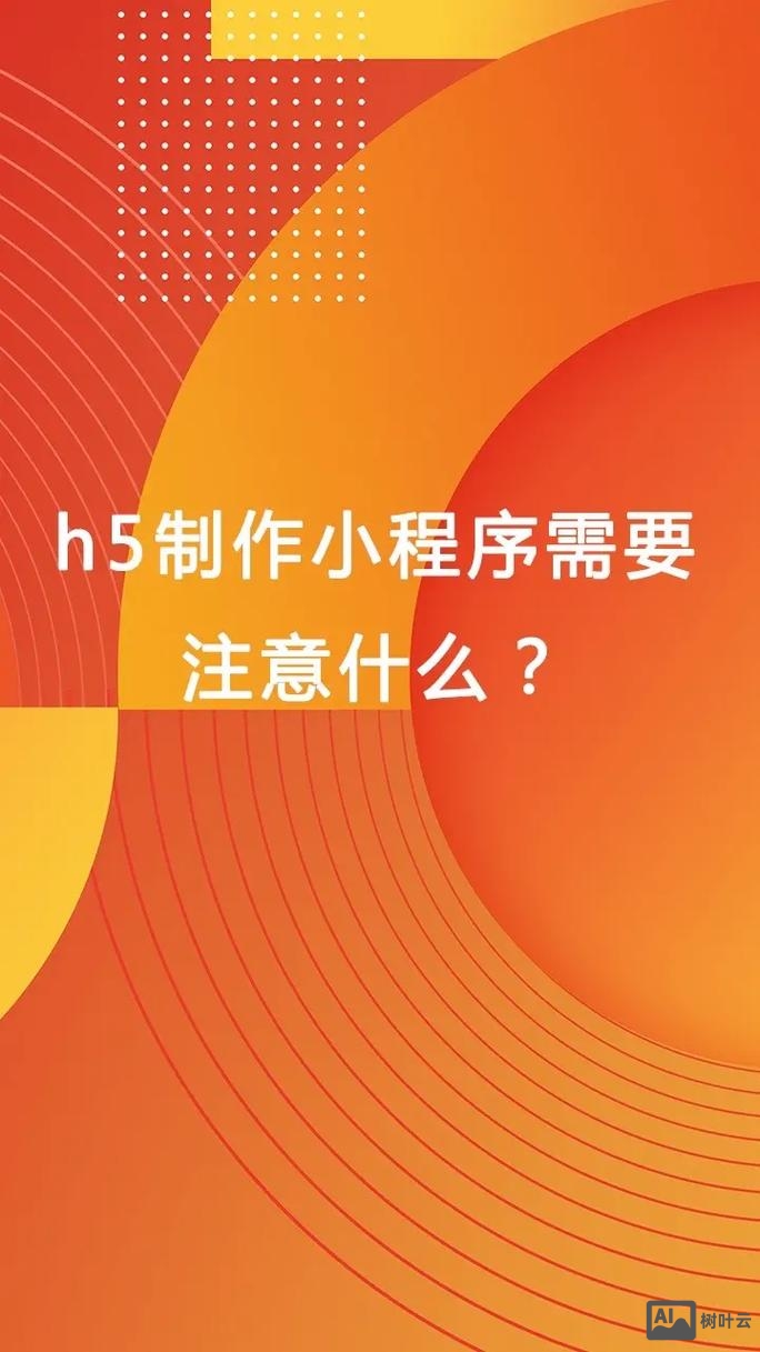 h5如何设计制作