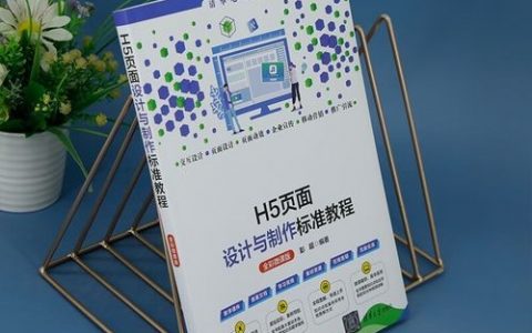 H5设计制作的关键步骤与核心技巧是什么？