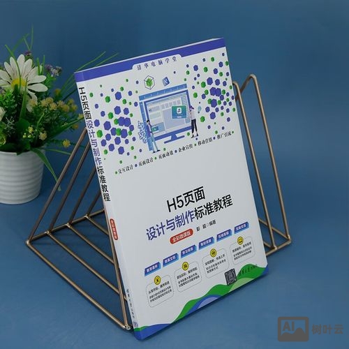 h5如何设计制作