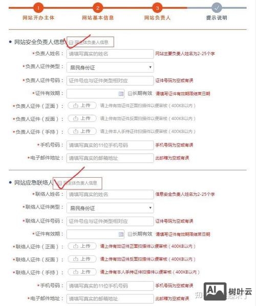 网站如何进行公安备案