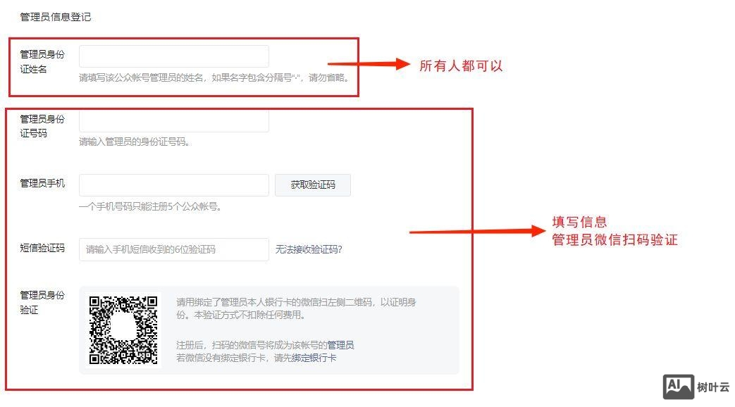 如何申请公司的公众号