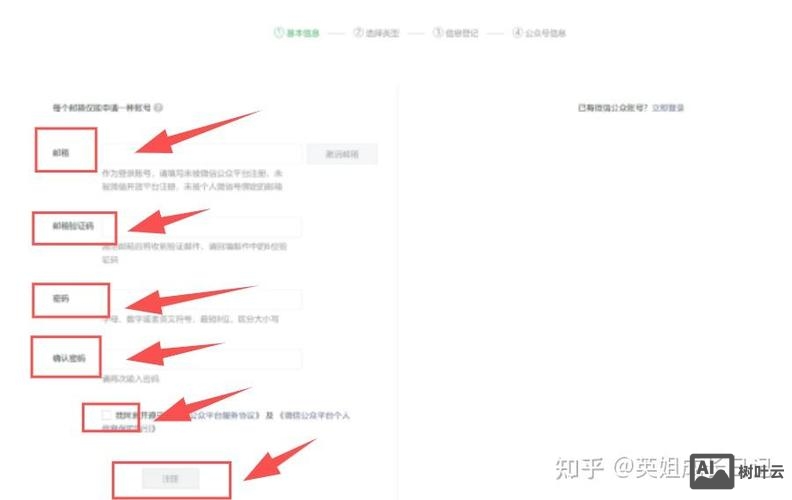 如何申请公司的公众号