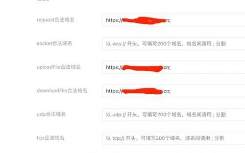 域名所有者信息怎么改？