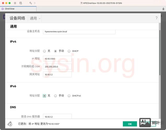 域名所有者如何更改