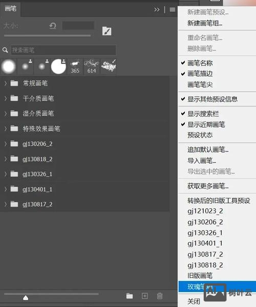 ps如何调出蜡笔笔刷