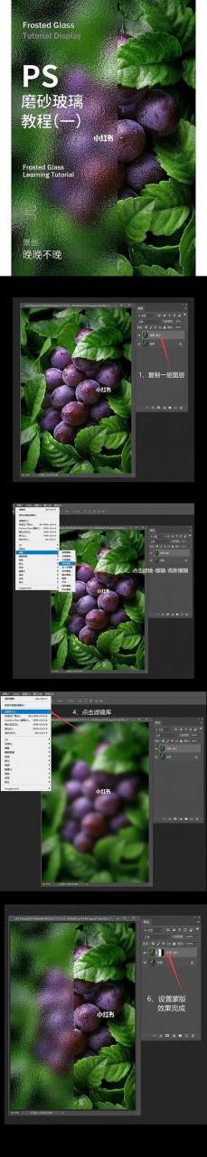 ps中如何做镜面