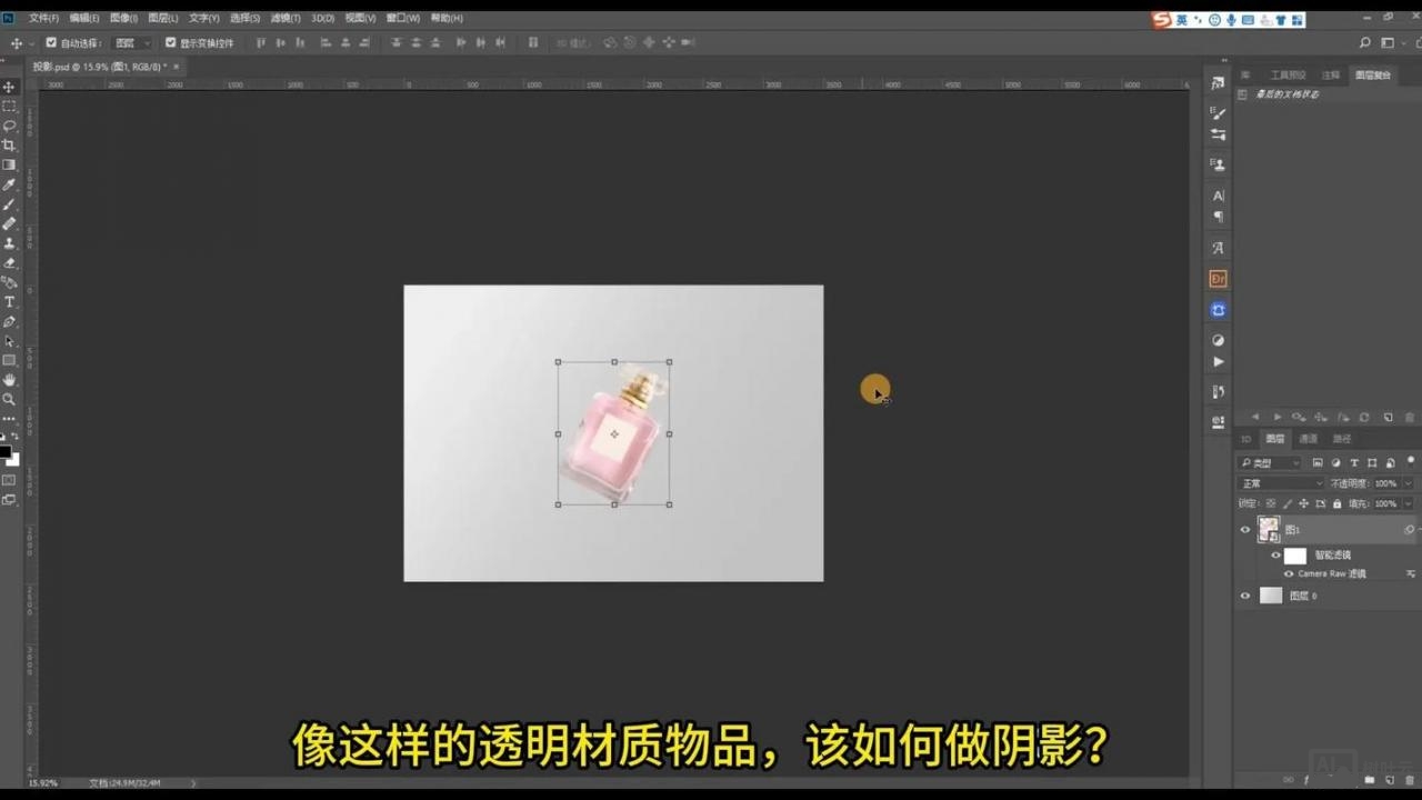 ps中如何做镜面
