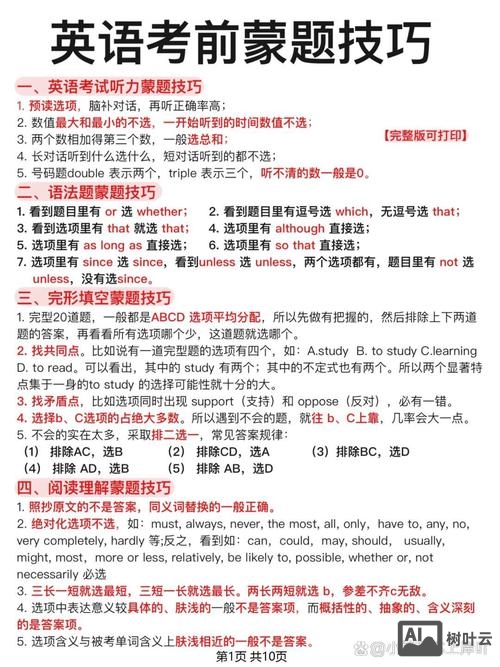 passare助动词应如何选择