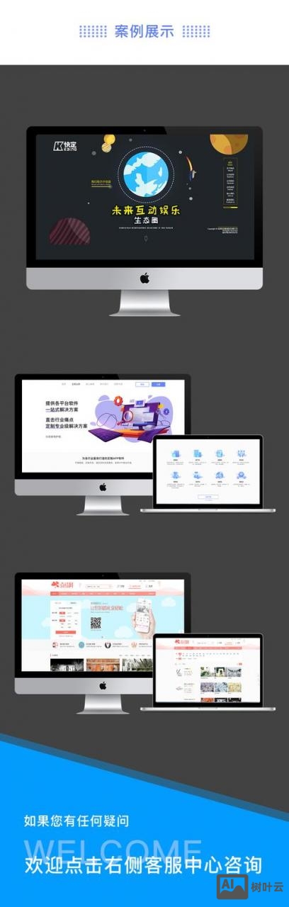 企业网站手机如何关注