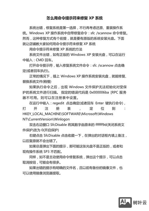 xp系统命令大全