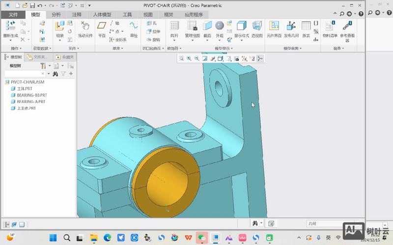 proe造型命令教程