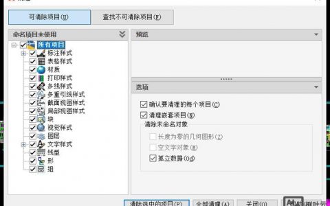 CAD命令如何重置？