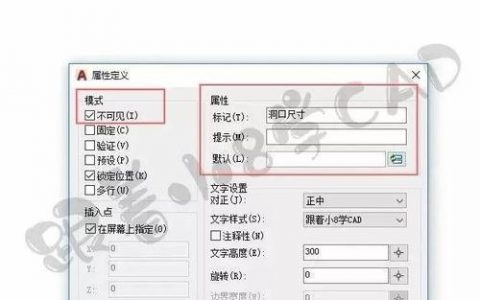 CAD中att命令如何快速创建属性块？