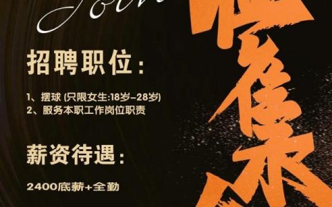 深圳MOQ招聘门槛高吗？