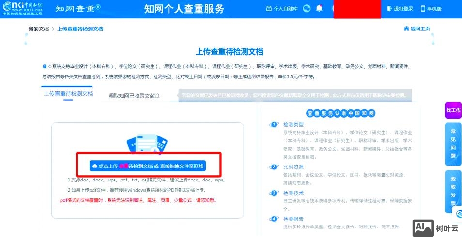 如何查看网站负责人