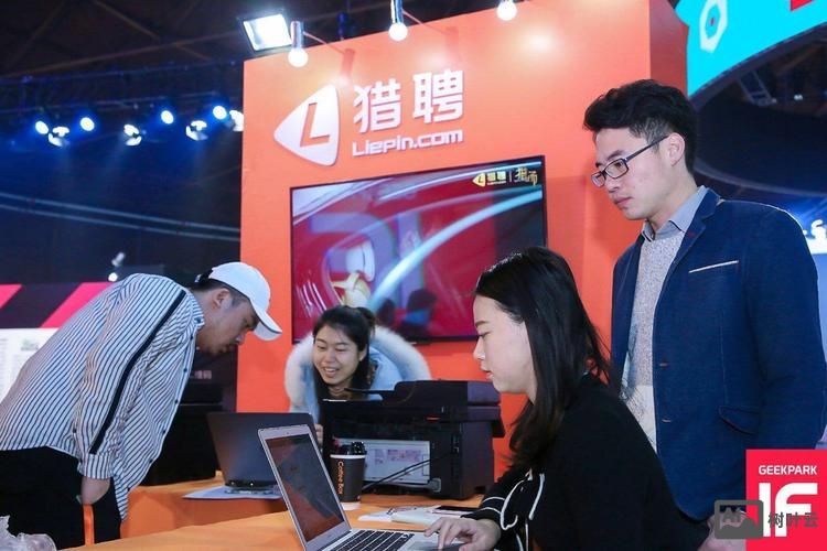 geek公园招聘