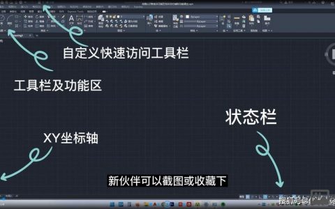 CAD命令栏窗口如何高效使用？