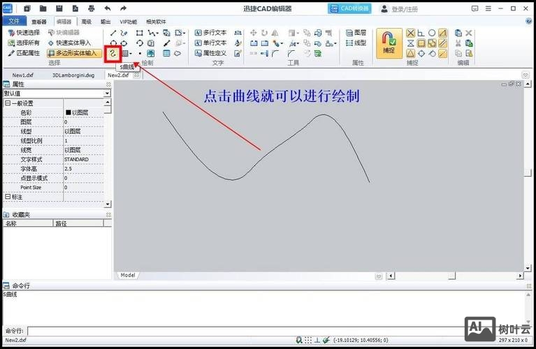 cad曲线平滑命令