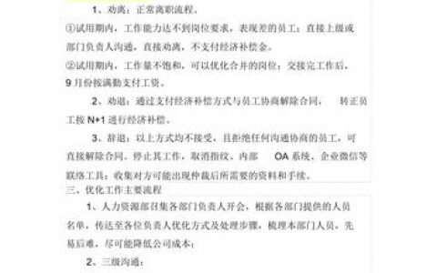 优化方案的设计步骤有哪些？