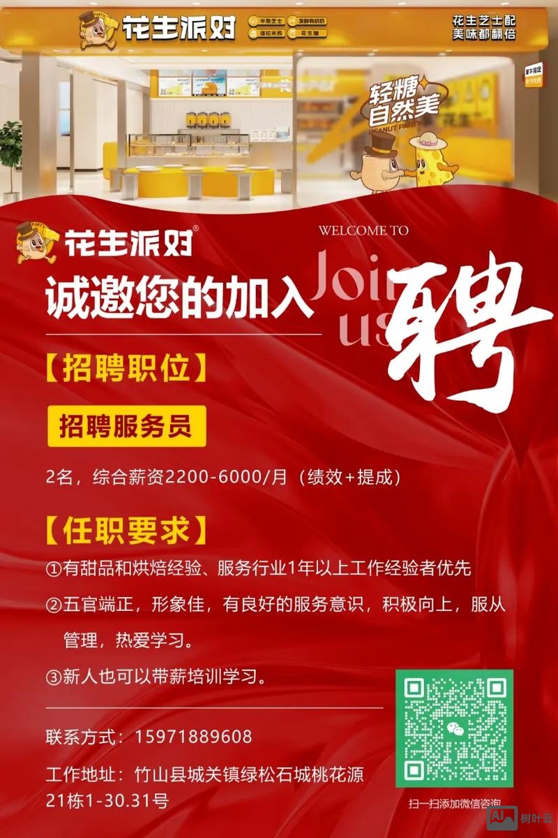 招聘以后通知