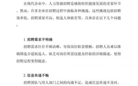 招聘进度怎么查？