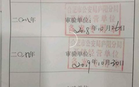 公安部备案怎么联系？