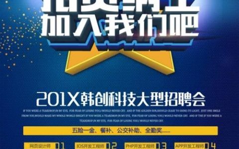 微招聘下载后怎么用？