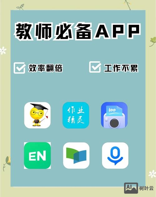 招聘老师app