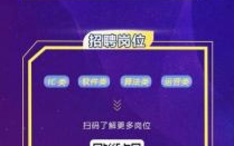 论坛招聘频道,如何精准高效匹配求职者与岗位?