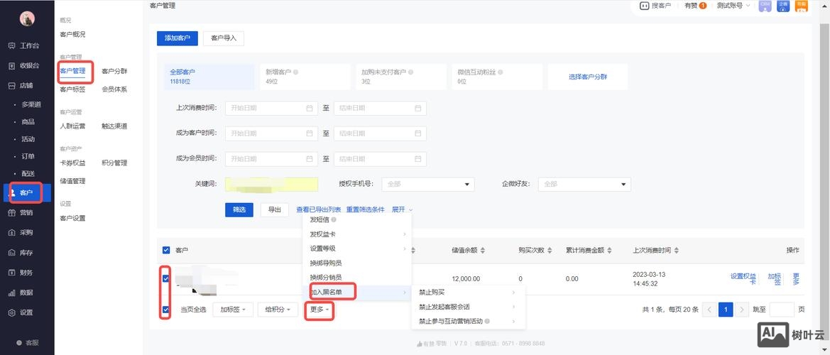 域名如何消除黑名单