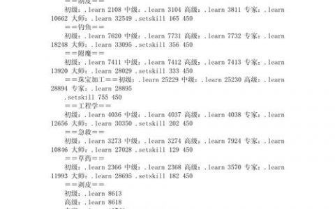 传奇霸业GM命令有哪些？