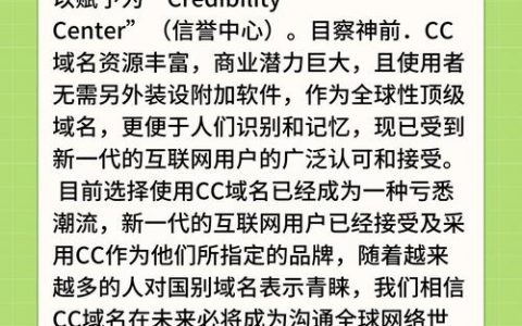 gov.cn域名申请流程是怎样的？
