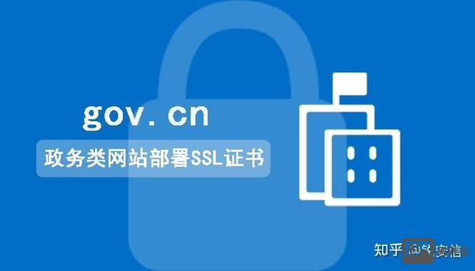 如何申请gov.cn域名