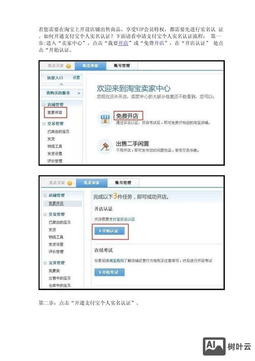 如何办理支付宝注册