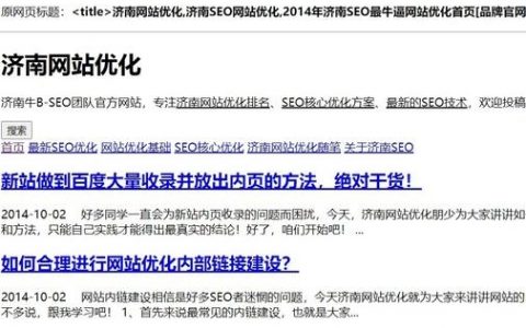 首页内链过多如何优化？