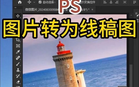 引导线怎么在PS里做？