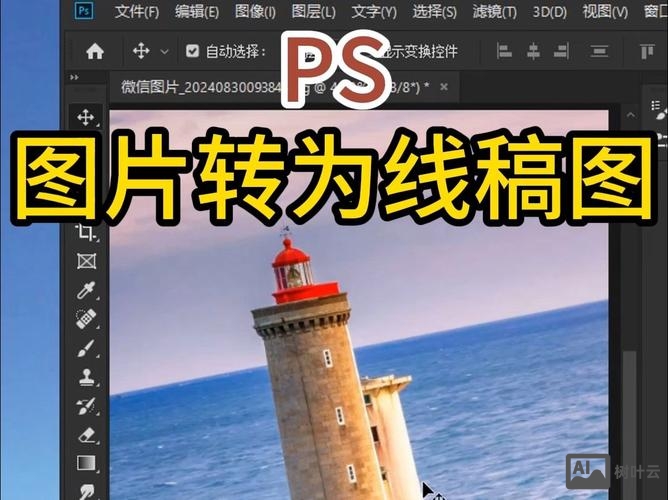 如何做引导线ps