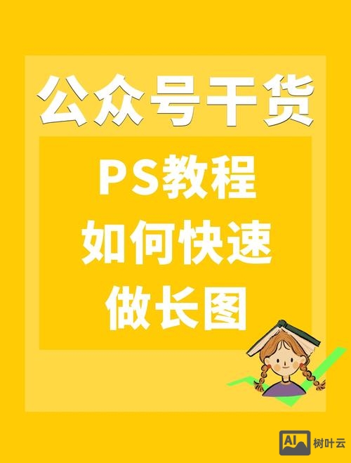 如何做引导线ps