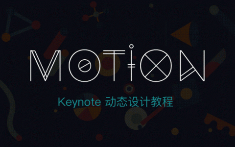 kernote设计灵感怎么用？