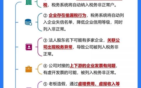 皮包公司无经营如何缴税？
