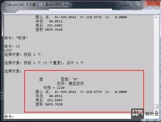 cad无限长线命令