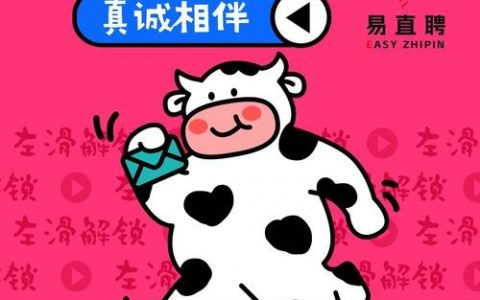 码蜂窝招聘，具体岗位和要求是什么？