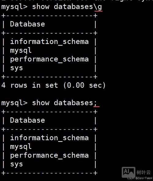 linux mysql命令没有