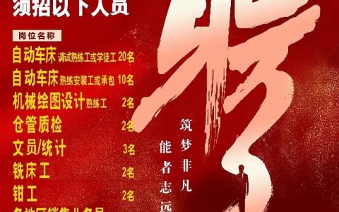 微擎招聘有哪些岗位？要求如何？